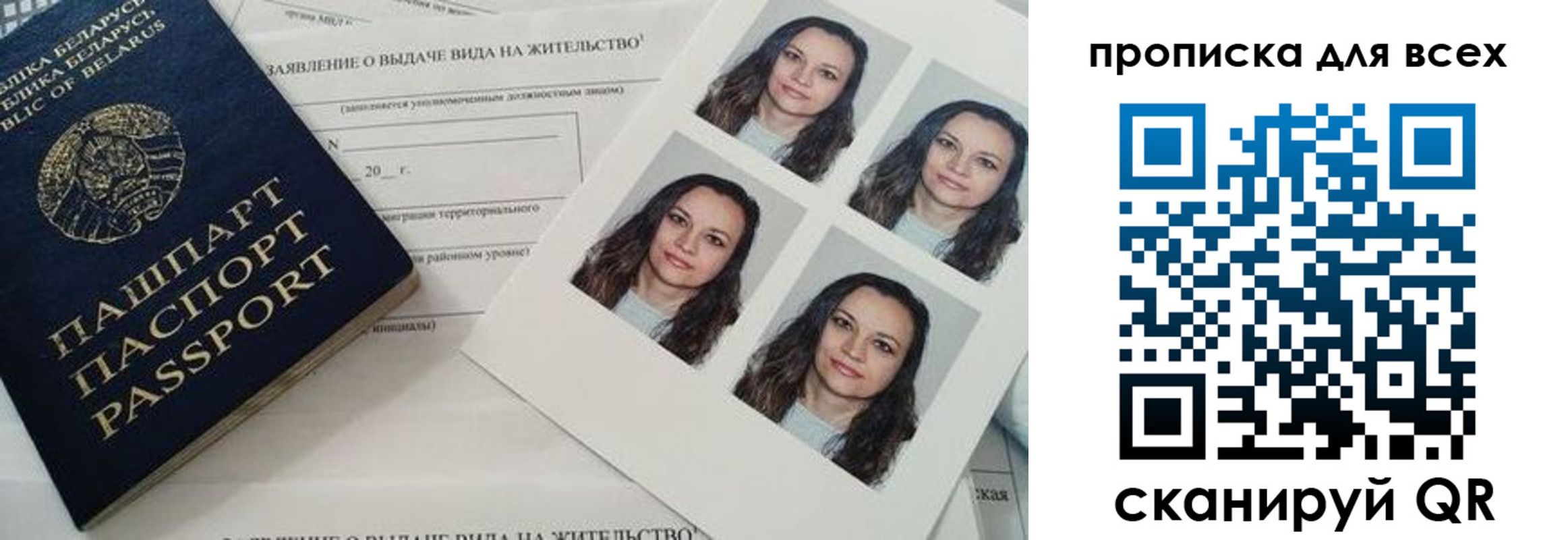 прописка поиск в Боре