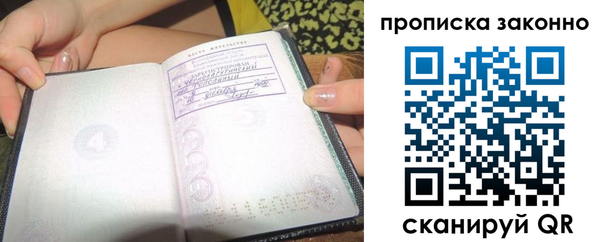 временная регистрация для всех в Боре