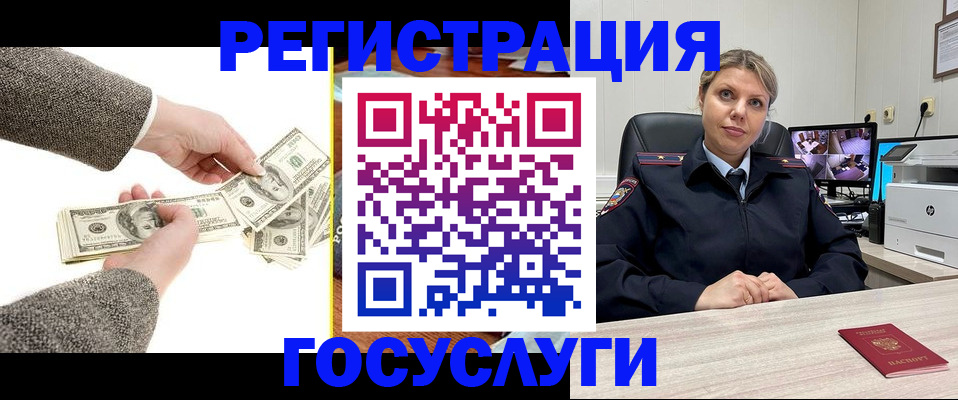 временная регистрация недорого в Боре